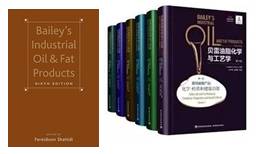 不斷續寫的經典 貝雷油脂化學與工藝學