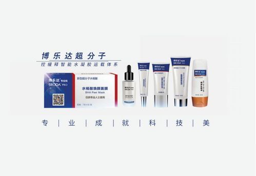 博樂達全線產品大盤點 專屬水楊酸系列