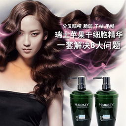 供應絲格蘋果干細胞洗護套裝 750ml 750ml