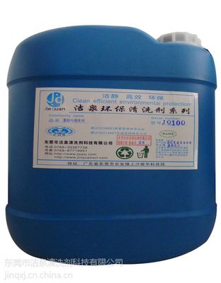 【用什么化學(xué)試劑去除機(jī)械設(shè)備表面油脂、超高效環(huán)保設(shè)備專用清洗劑圖片】用什么化學(xué)試劑去除機(jī)械設(shè)備表面油脂、超高效環(huán)保設(shè)備專用清洗劑圖片大全 - 東莞市潔泉清洗劑科技