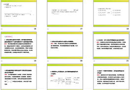 第一節 油脂 21化學教育網 化學備課 學習資源下載