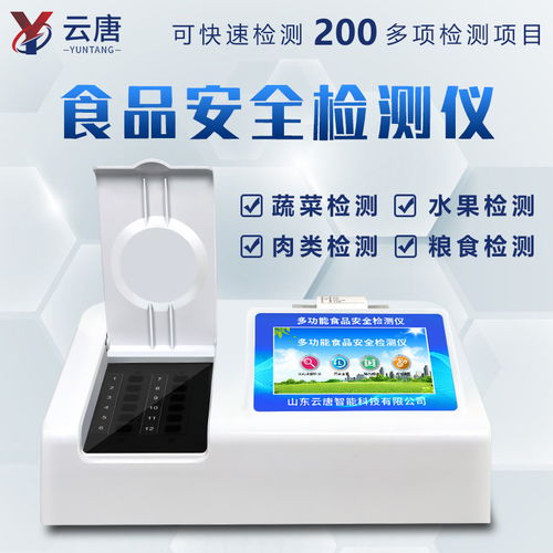 食品安全快速分析儀在化學油脂檢測中的應用與使用方法