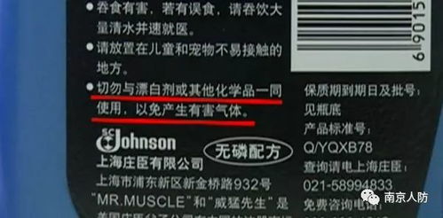 潔廁液與84消毒液混合 危險毒氣的真相與化學原理